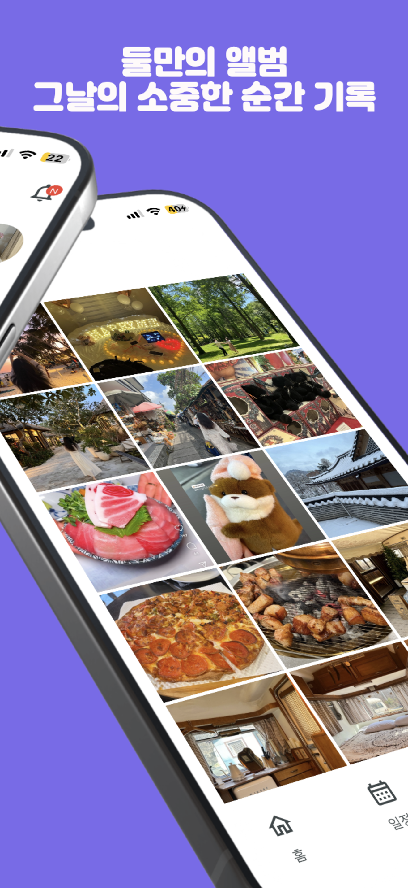 Betogether 앱 스크린샷 3