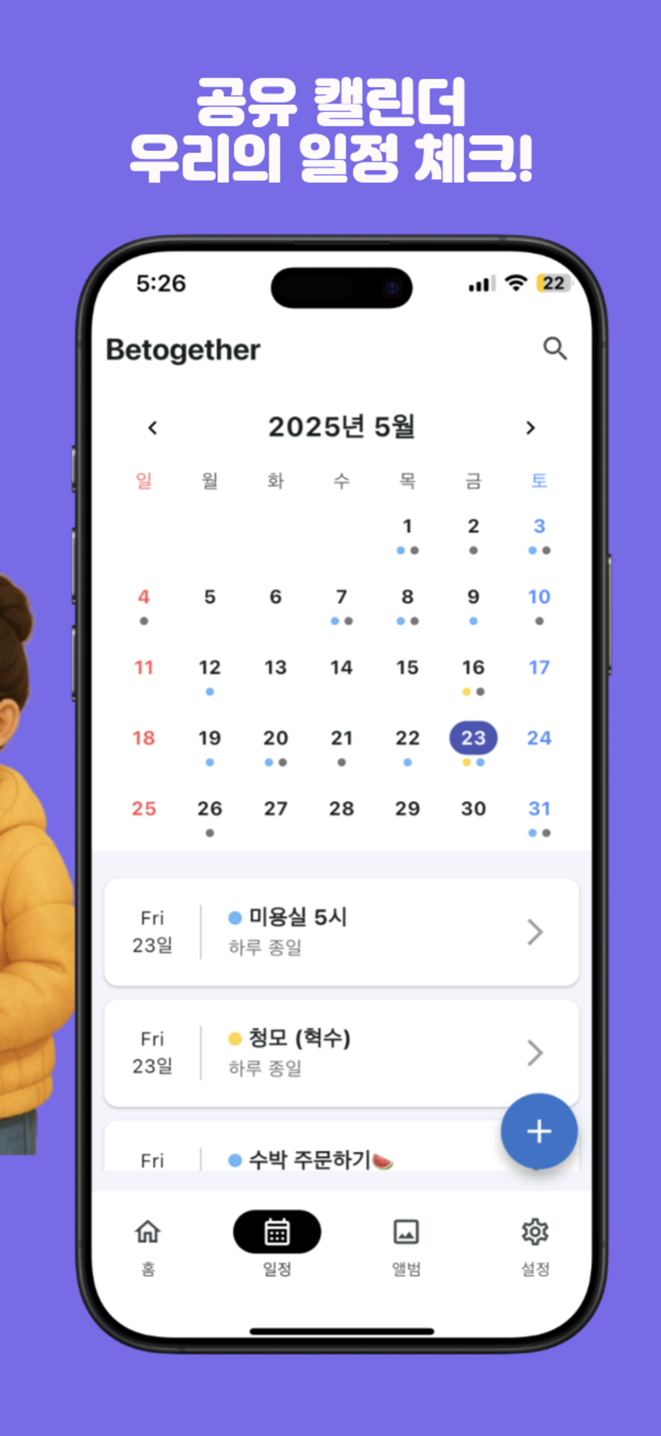 Betogether 앱 스크린샷 5